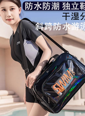 可斜挎防水干湿分离游泳健身包