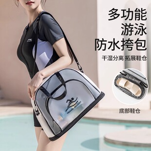 游泳包防水干湿分离大容量洗澡包洗漱包运动泳衣收纳袋健身沙滩包