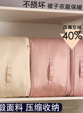 【新款】不压绒只压缩