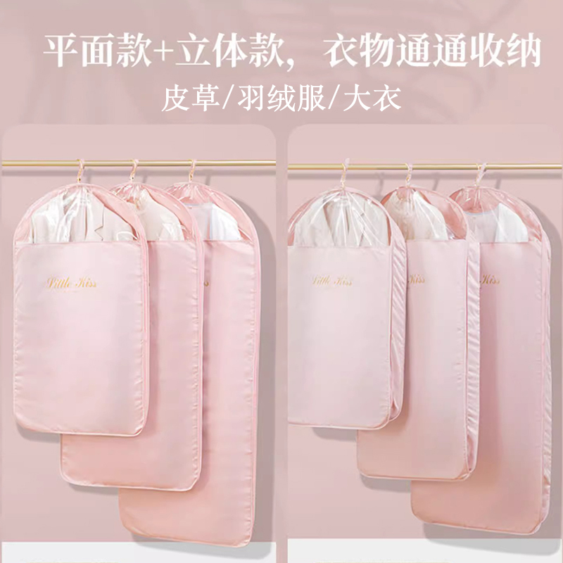 贡缎羽绒服大衣西服防尘罩