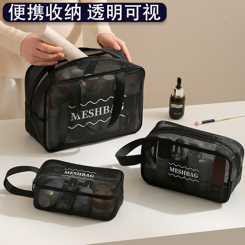 网纱手提洗漱袋可沥水游泳洗澡包