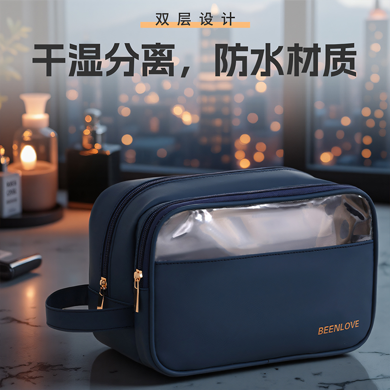 干湿分离防水洗漱包大容量