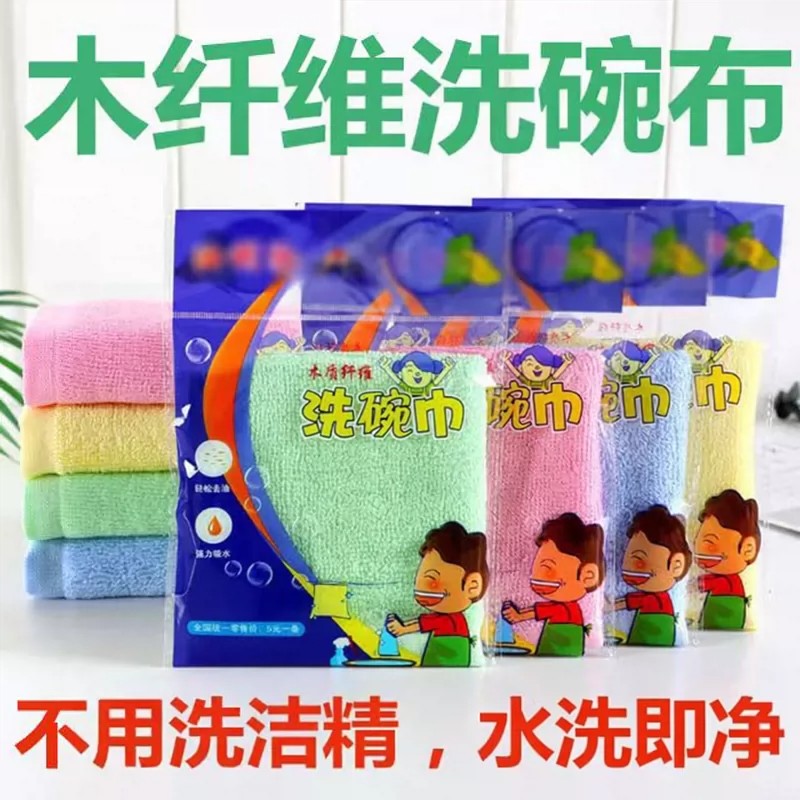 竹木纤维不沾油洗碗抹布