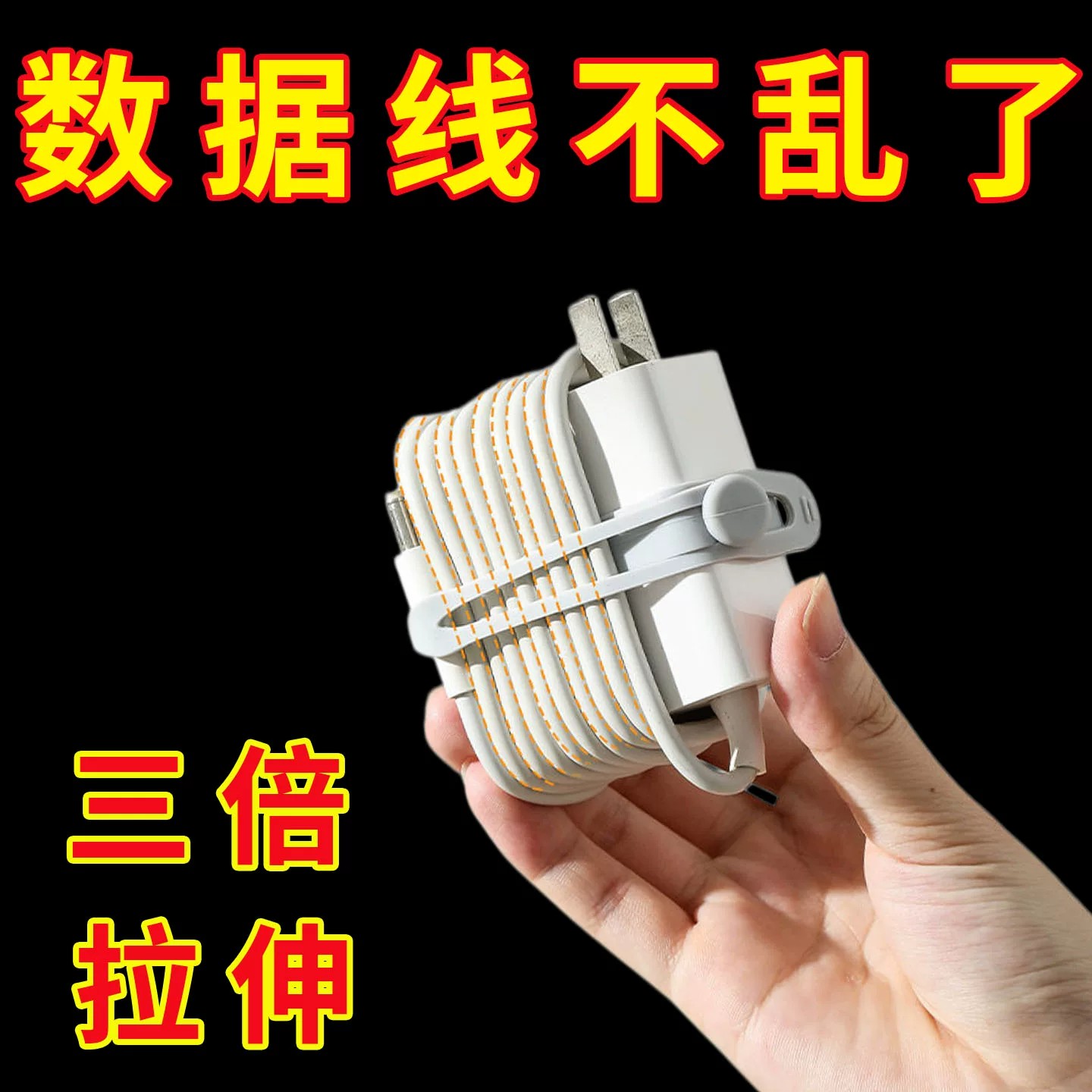 数据线耳机硅胶理线神器