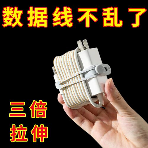 数据线耳机硅胶理线神器