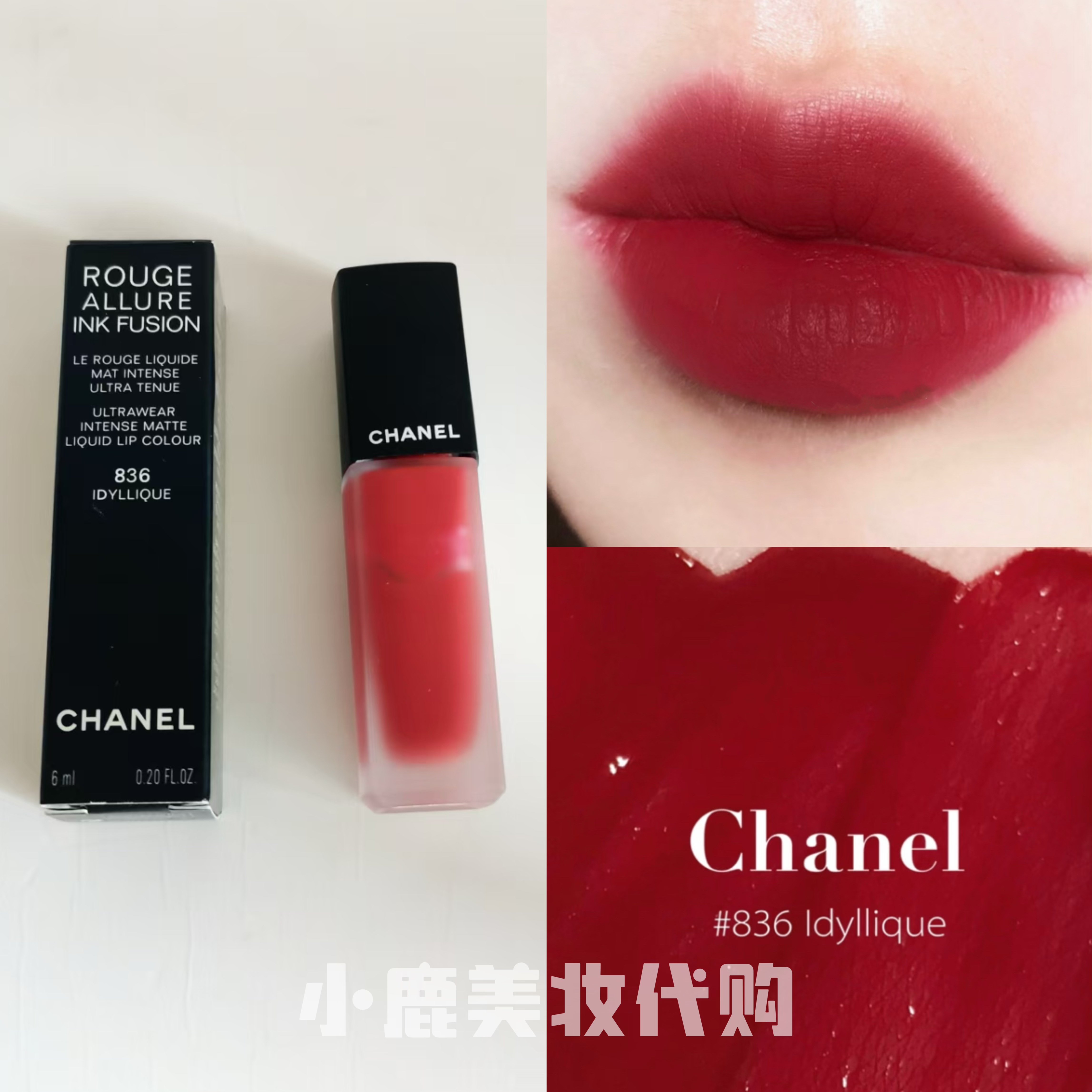 清货｜澳门专柜 Chanel香奈儿 ink哑光雾面印记唇釉836姨妈红 822