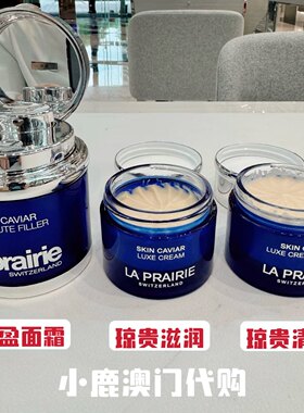 莱伯妮LP蓓丽充盈新版蓝鱼子面霜
