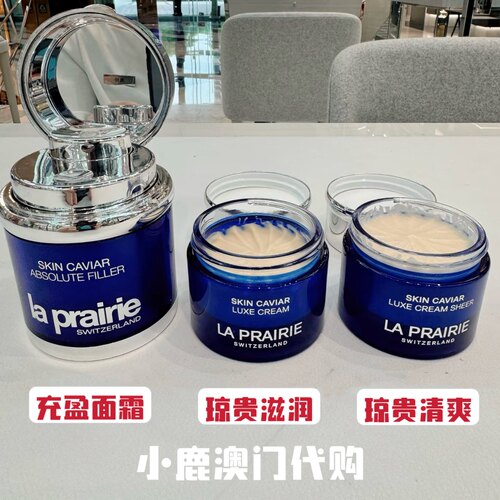 莱伯妮LP蓓丽充盈新版蓝鱼子面霜