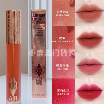 恒雾唇釉吻痕雾面CT夏洛特蒂铂丽