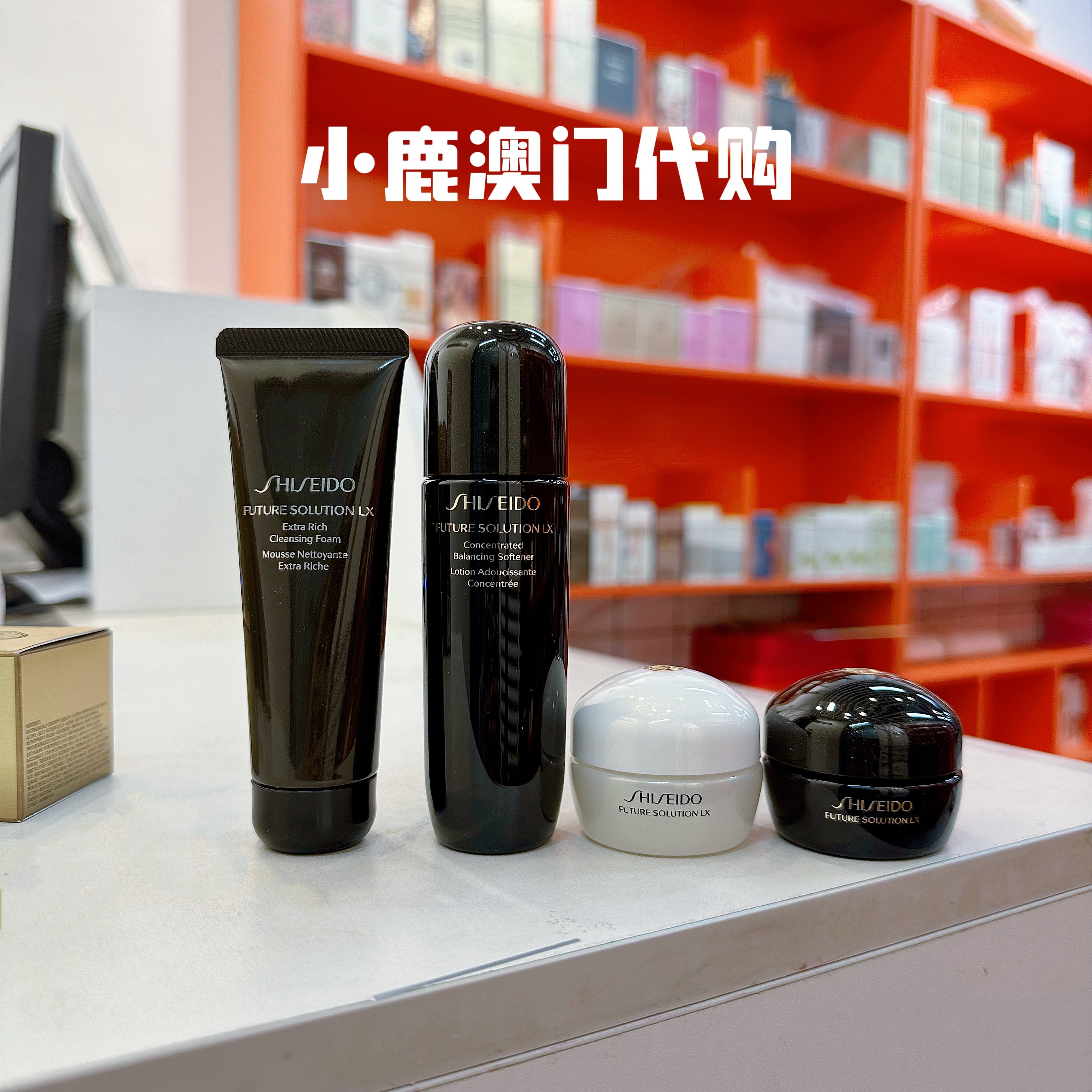 澳门代购｜资生堂琉璃 日晚霜 精华水 洁面 大中样小样有外盒抗皱