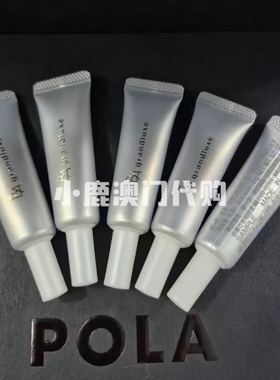 精华乳液二合一提亮紧致精华Pola