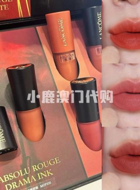 Lancome兰蔻轻薄水唇釉雾面持妆