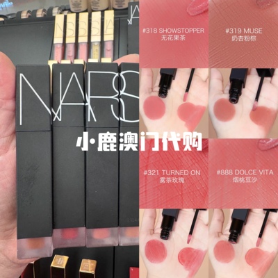 澳门代购｜纳斯娜斯NARS黑管磨砂水雾唇釉888烟桃豆沙317焦茶乌龙