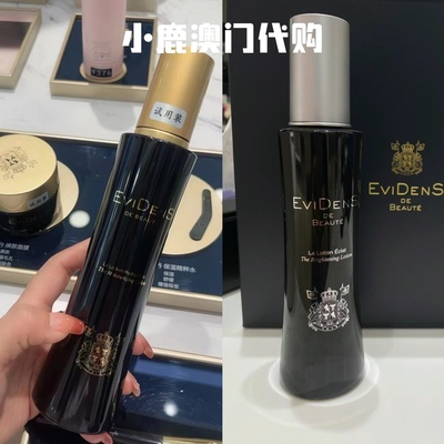 EVIDENS伊菲丹三重亮白水胶原水