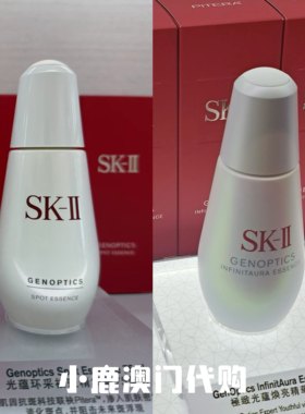 新版光子小灯泡SK2小银瓶75ml