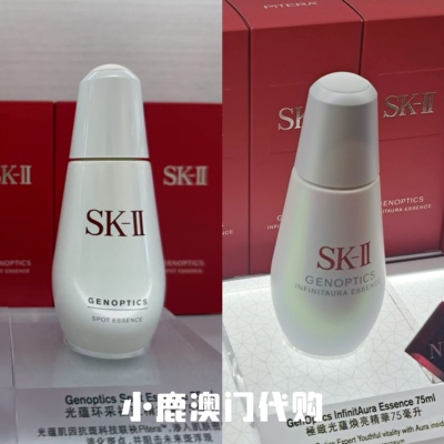 新版光子小灯泡SK2小银瓶75ml
