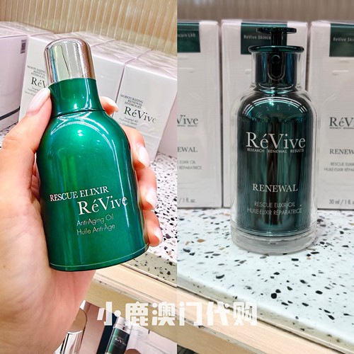 澳门代购｜ReVive利维肤 新旧回春油紧致抗皱修护30ml 浓缩精华油
