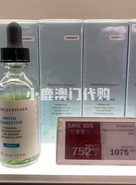 澳门代购｜修丽可 杜克色修精华液 15ml/30ml/55ml 小绿瓶 去痘印