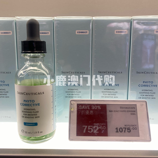 澳门代购|修丽可 杜克色修精华液 15ml/30ml/55ml 小绿瓶 去痘印