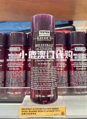 澳门代购｜Kiehl's科颜氏鸢尾花焕彩精华水保湿舒缓深层补水200ml
