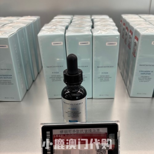 多肽抗皱精华30ml修丽可紧致保湿