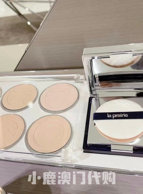 澳门代购｜LP莱珀妮莱伯妮 蓝鱼子酱粉饼9g 干湿两用定妆N10 NW10