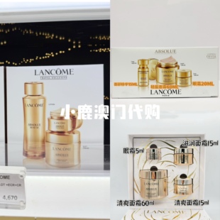 澳门代购｜Lancome兰蔻菁纯3三件套礼盒 面霜精粹水眼霜 紧致修护