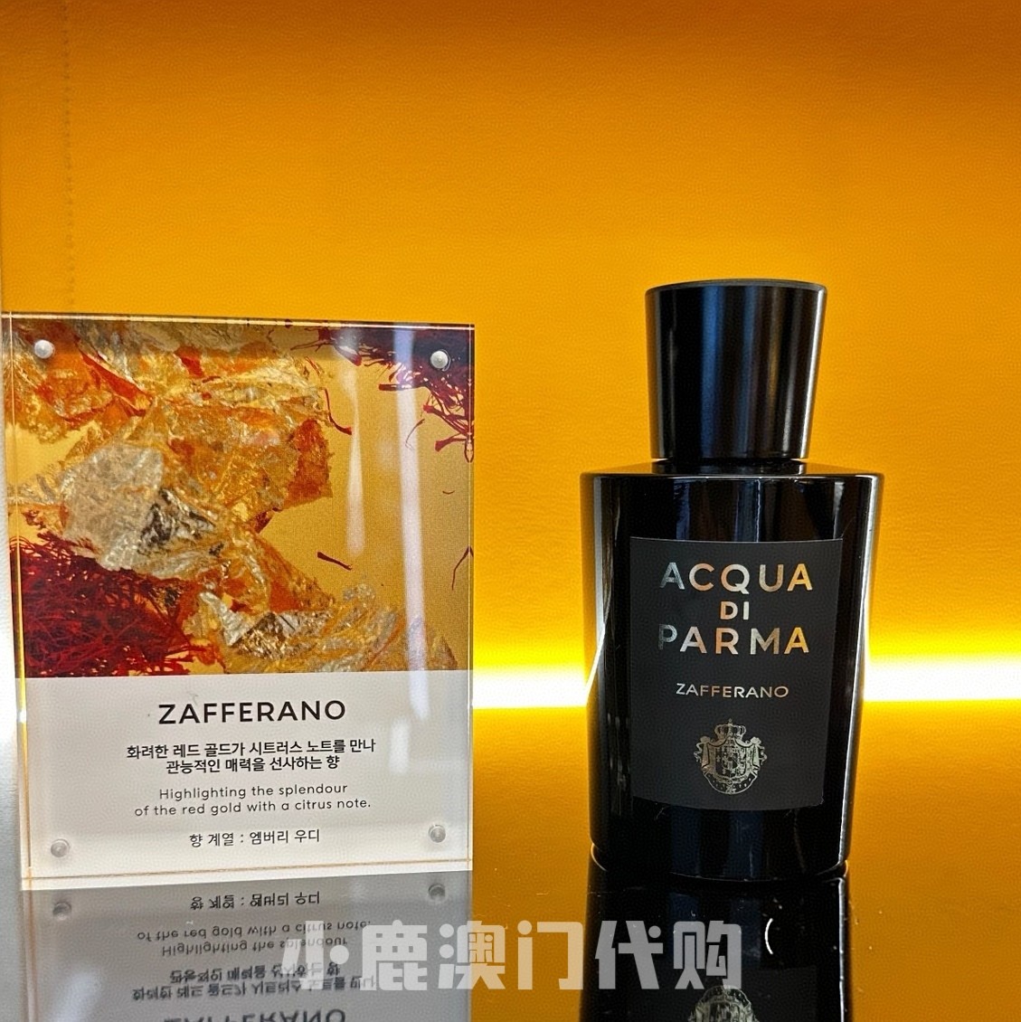 澳门代购｜帕尔玛之水 格调藏红佛晓 异域沉香 木兰未央 中性香水