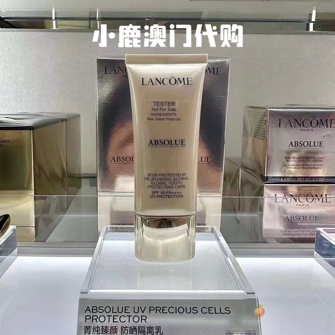 澳门代购｜Lancome兰蔻菁纯防晒乳轻薄水润 清爽不油腻成膜快50ml