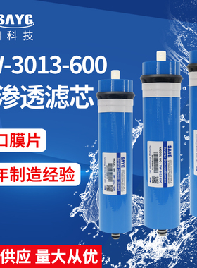 进口膜片600加仑ro净水器滤芯