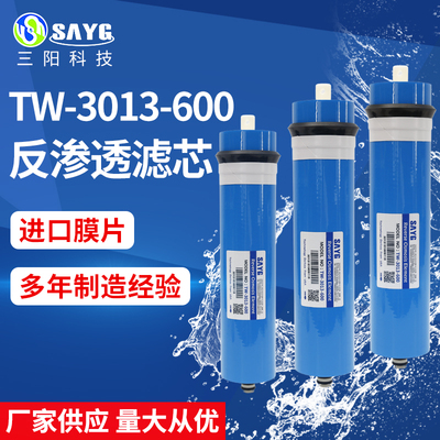 进口膜片600加仑ro净水器滤芯