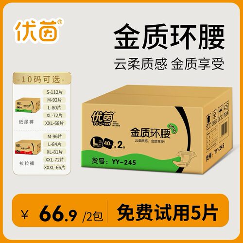 优茵婴儿纸尿裤透气干爽宝宝