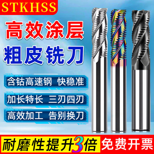 数控开粗高效铣铝波刃钨钢