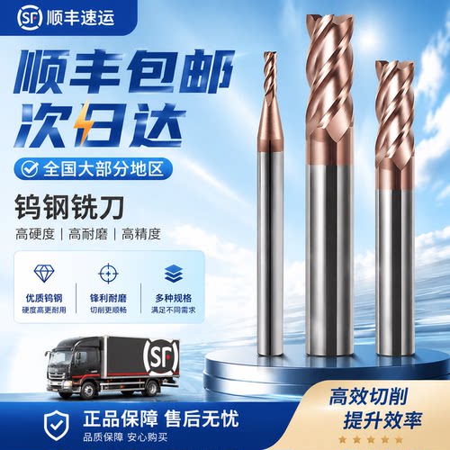 钨钢铣刀55度4刃钨钢铣刀硬质合金平底立铣刀钢用cnc加工中心铣刀