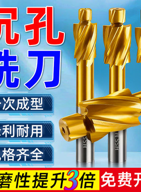 高速钢含钴涂层沉头铣刀M3/M4