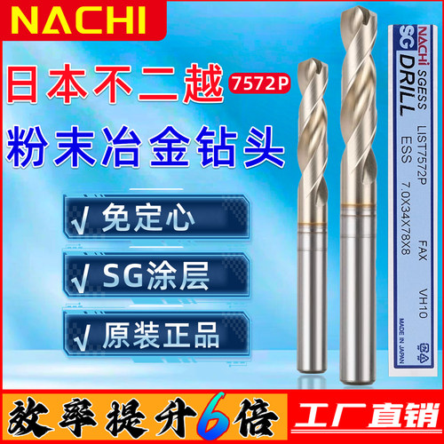 专用直柄不锈钢粉沫钻头