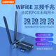 E无线网卡蓝牙5.2无线WIFI6接收器AP发射 AX210无线网卡5G双频千兆台式 机电脑机箱内置PCI COMFATS