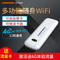 无线上网卡4G免驱动随身wifi便携式笔记本电脑移动电信联通电话卡sim无限不限流量车载全网通发射热点插卡器