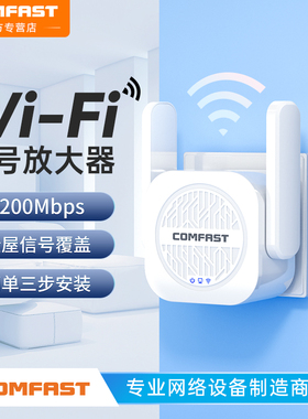 雪豹wifi信号增强扩大器升级4PA芯片千兆5G双频1200M无线路由器家用网络信号大功率增强扩展中继器CF-WR765AC