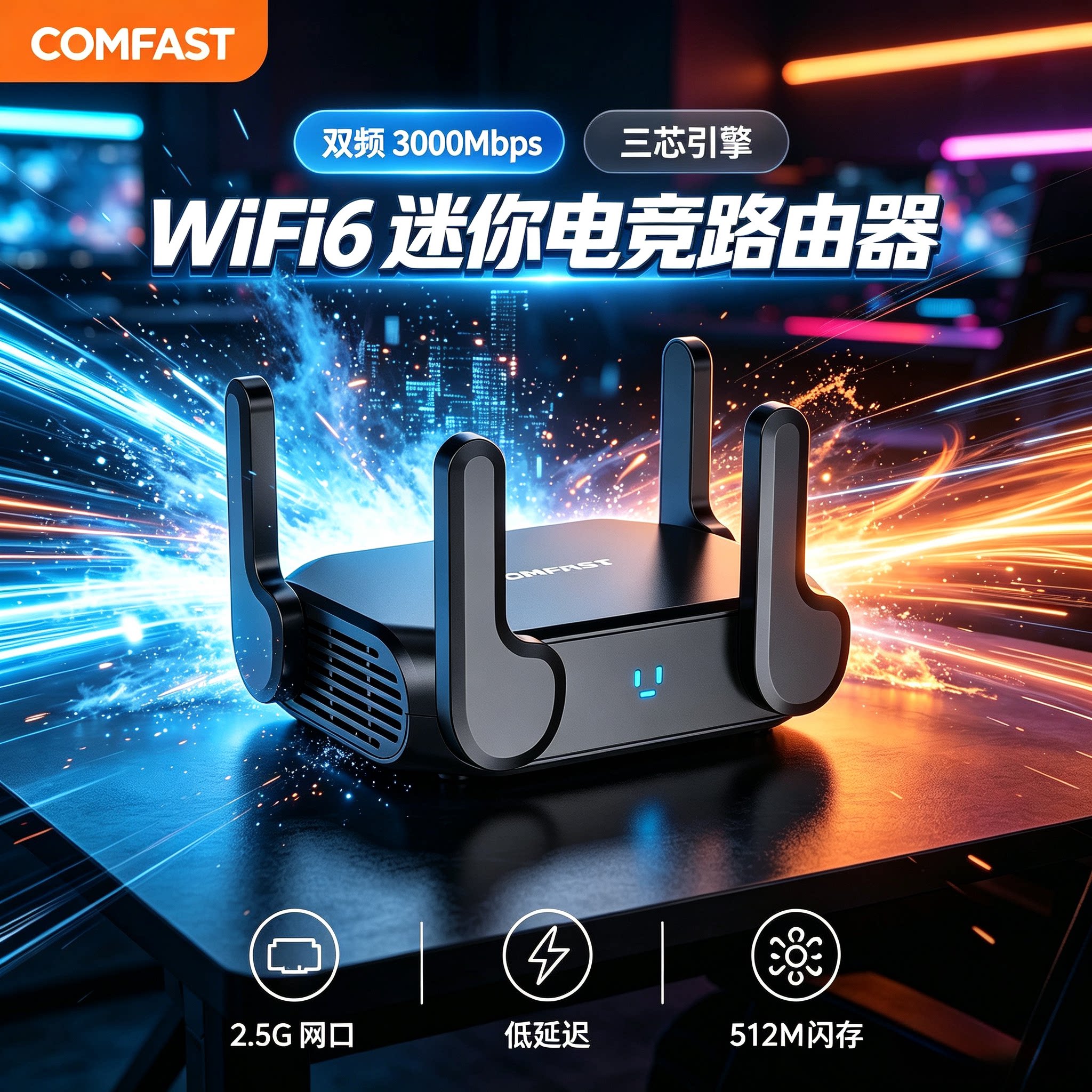 COMFAST AX3000迷你路由器高速2.5G网口千兆家用WiFi6便携式小巧随行家用酒店旅游出行mesh智能NAS 支持OP