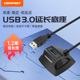 COMFAST 1.2米高速USB3.0桌面延长线底座加粗双屏蔽线电脑USB口外接保护线免驱动即插即用CF U318