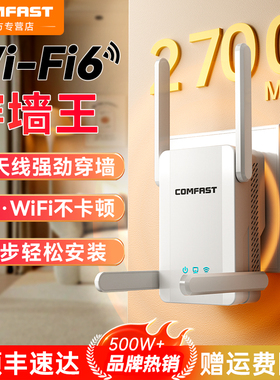 COMFAST无线WiFi放大器wifi信号扩大器增强放大器家用高速WiFi接收器加强器中继器网络扩展器CF-XR187