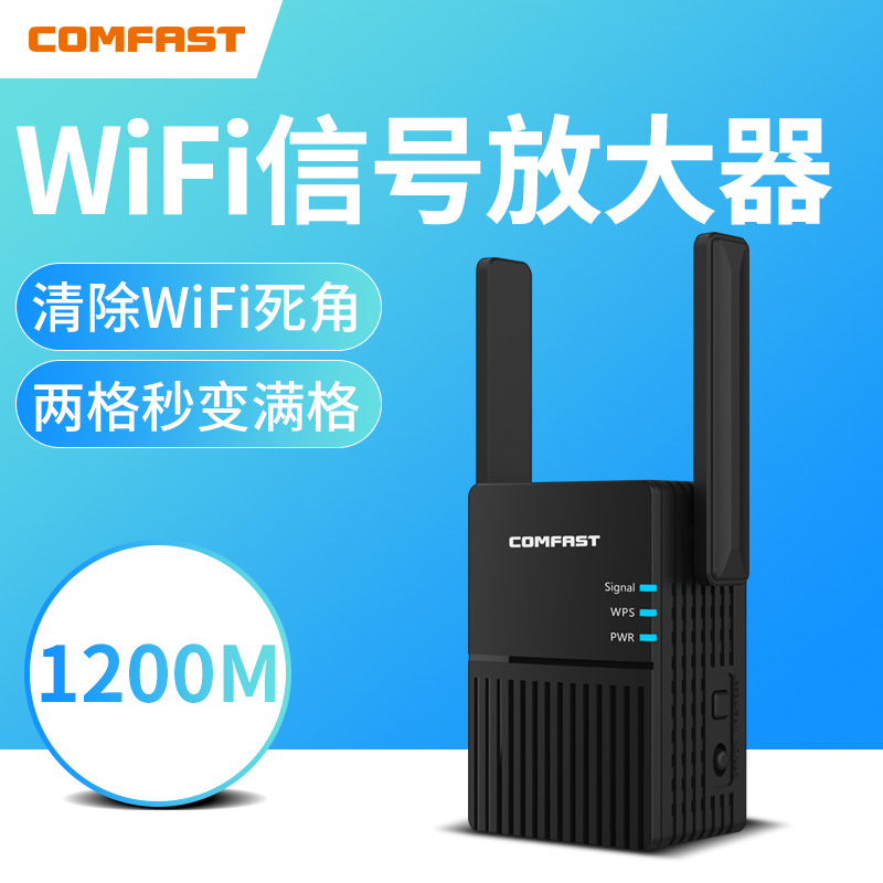 wifi信号放大器1200M双频5G家用手机电视电脑穿墙增强中继接收扩大路由加强扩展网络