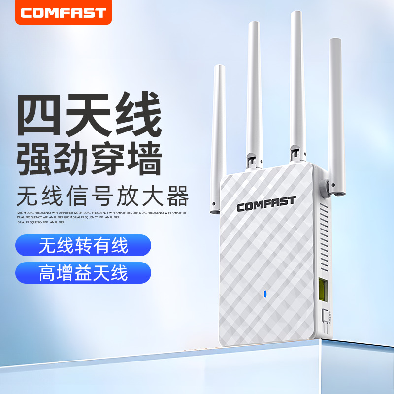 wifi信号扩大器增强放大器穿墙王