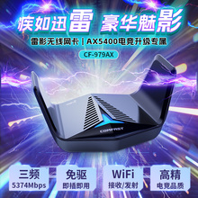 COMFAST CF-979AX 免驱动WiFi6电竞无线网卡台式机千兆5G三频5400M信号穿墙外置USB3.0笔记本台式电脑接收器