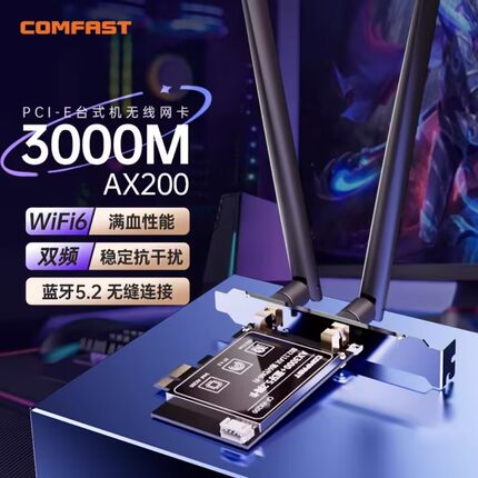COMFAST AX200/AX210无线网卡台式机内置PCIE接口网卡蓝牙二合一双频千兆电竞游戏DIY主板模块内置wifi接收器