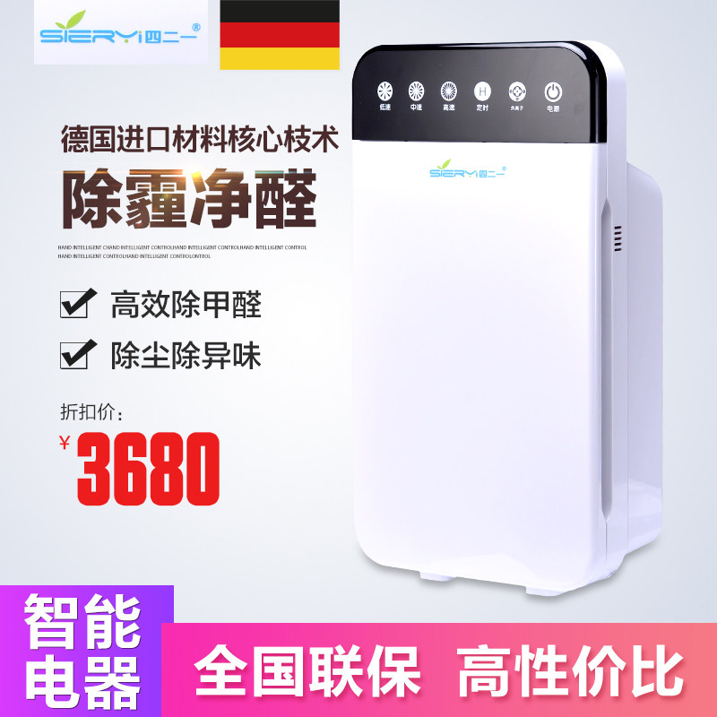 四二一空气净化器KJ313型商用客厅卧室除甲醛雾霾烟尘pm2.5氧吧