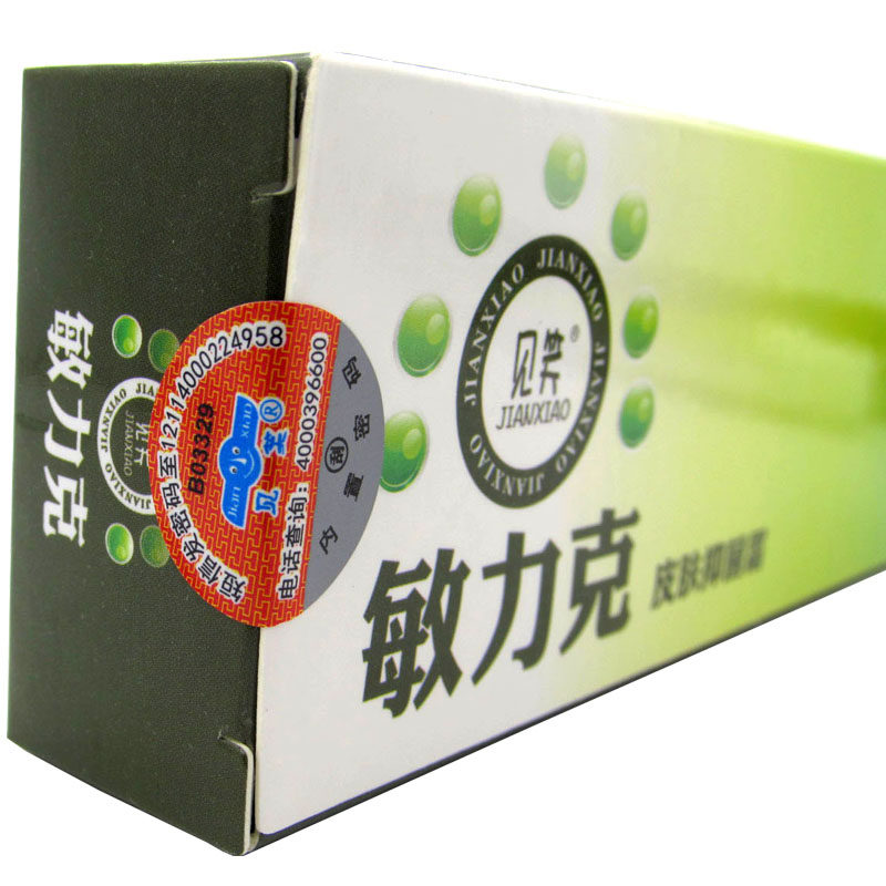 见笑敏力克皮肤祛痒霜正品包邮藏研敏克王季节性致敏物皮痒除痒膏