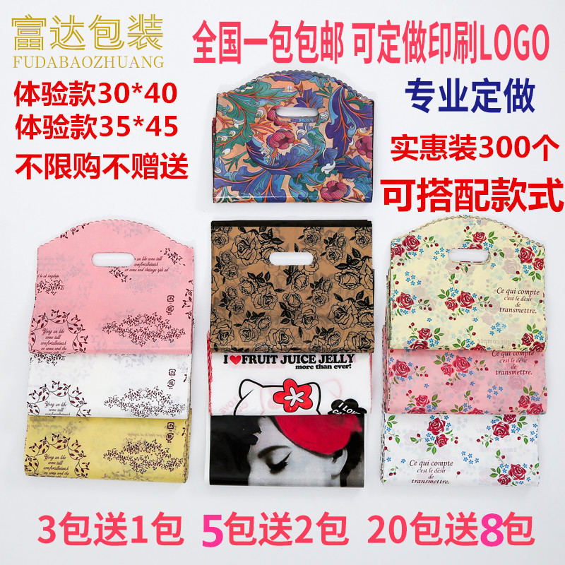 包邮手提塑料袋礼品饰品包装袋子服装袋购物袋女装童装袋批发订制