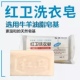 1.8米一块 洗衣皂 红卫皂它来了无荧光无磷天然健康温和不伤手